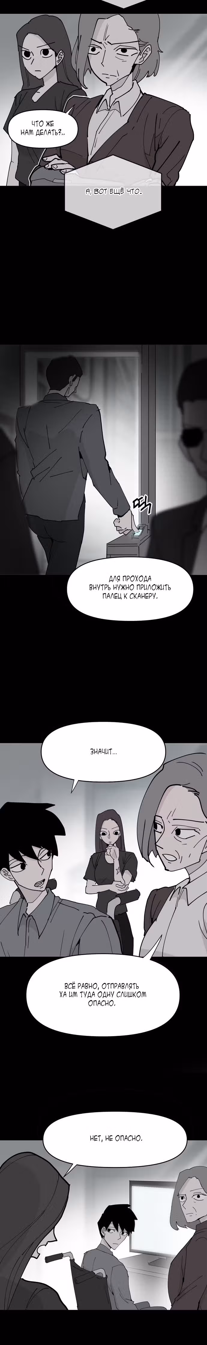 Бесконечно МОЯ — Том 1 · Глава 22, страница 3
