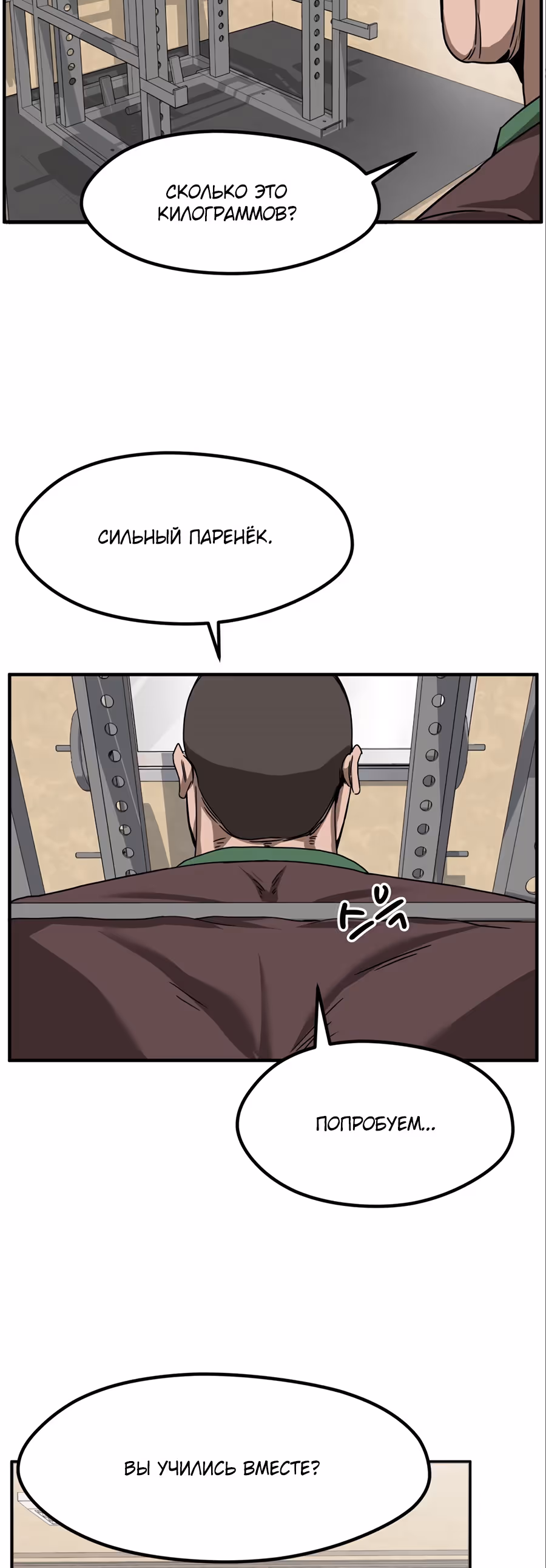 Шум между этажами — Том 1 · Глава 26, страница 51