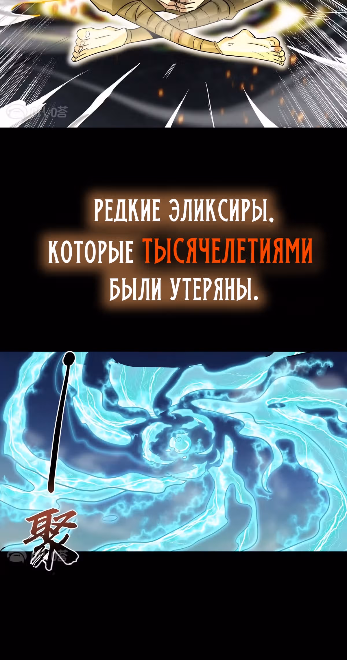 Совершенный Высший — Том 1 · Глава 0, страница 13