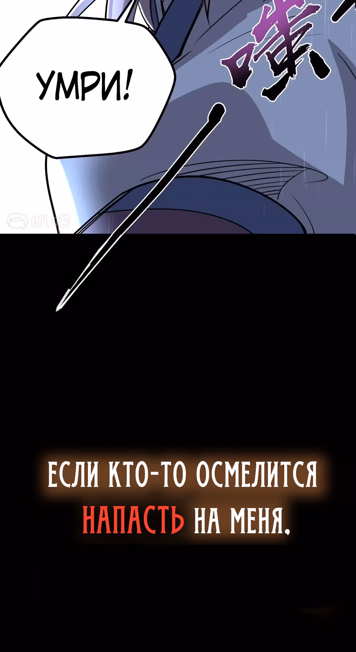 Совершенный Высший — Том 1 · Глава 0, страница 20
