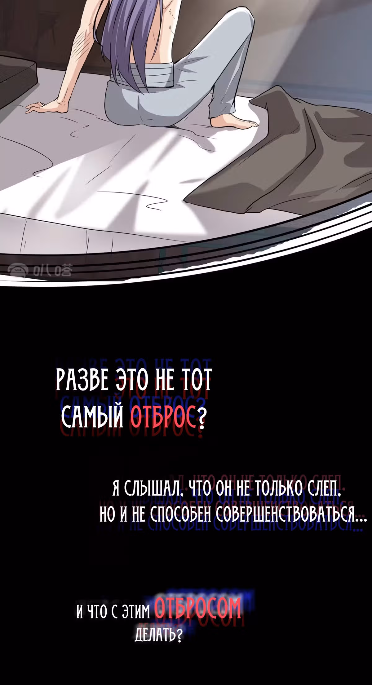 Совершенный Высший — Том 1 · Глава 0, страница 3