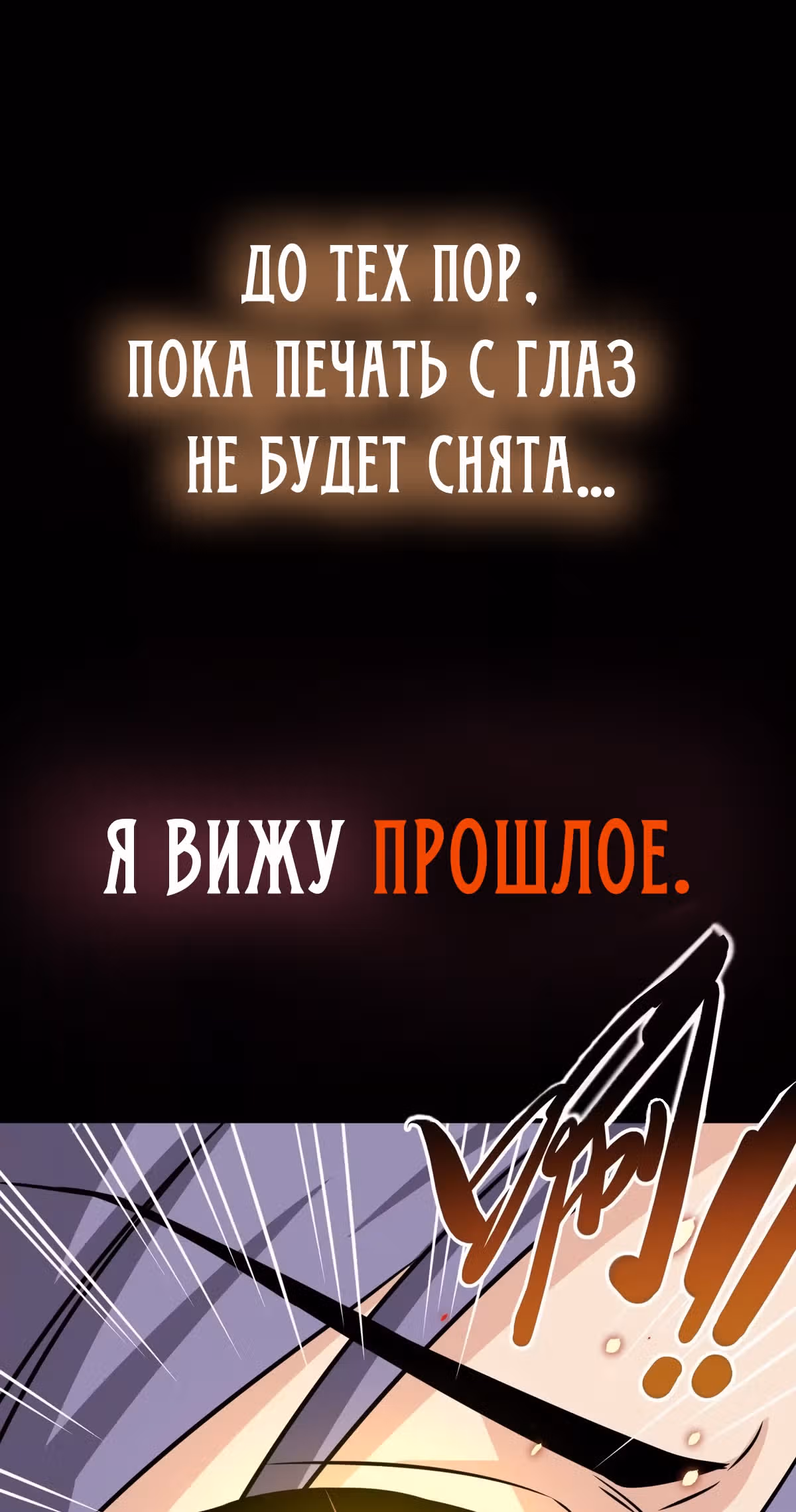 Совершенный Высший — Том 1 · Глава 0, страница 10