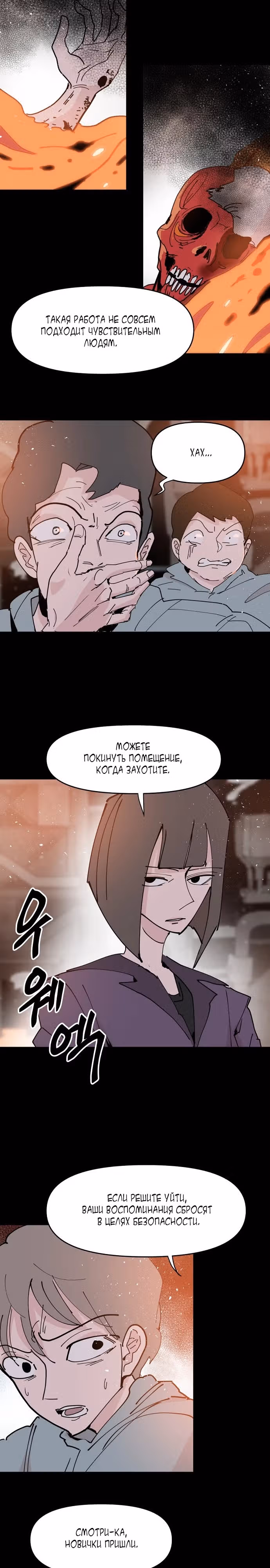 Бесконечно МОЯ — Том 1 · Глава 24, страница 9