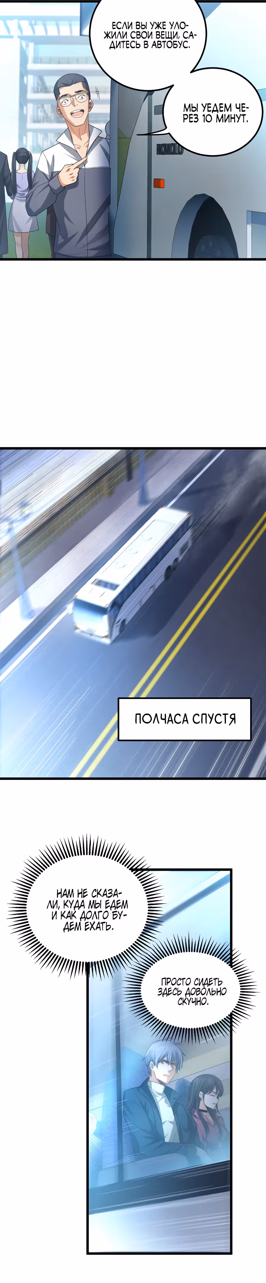Призрак живёт во мне — Том 1 · Глава 7, страница 4
