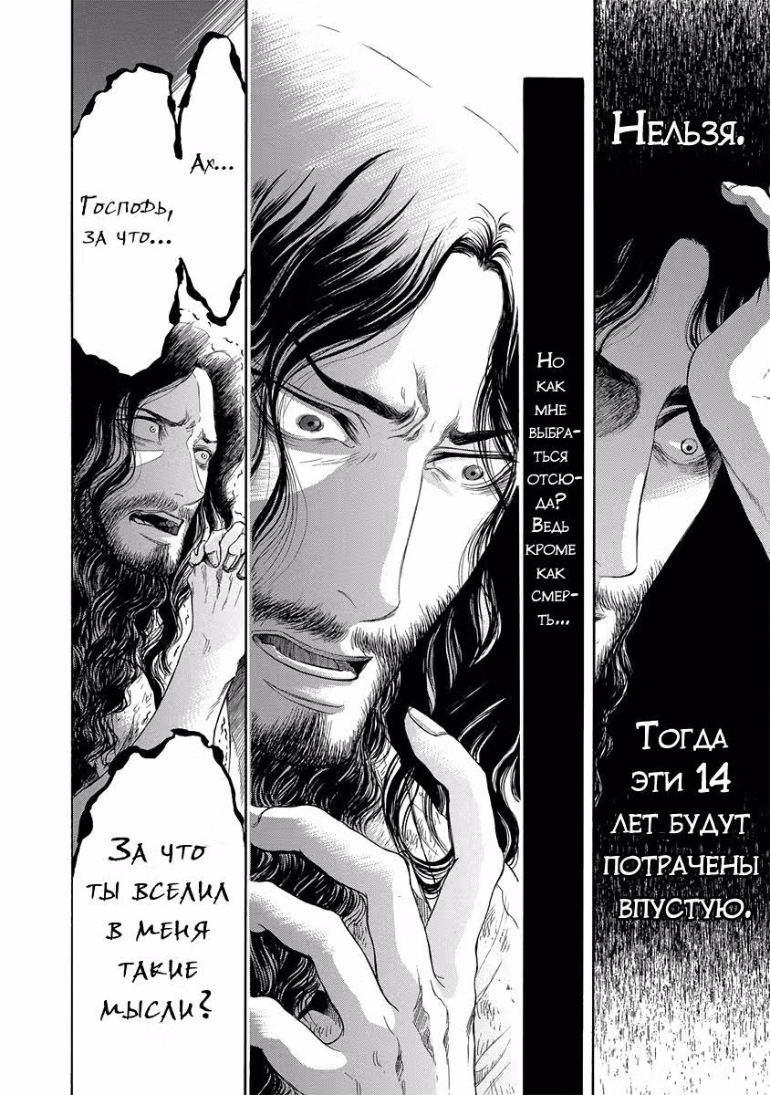 Граф Монте-Кристо — Том 1 · Глава 3, страница 18