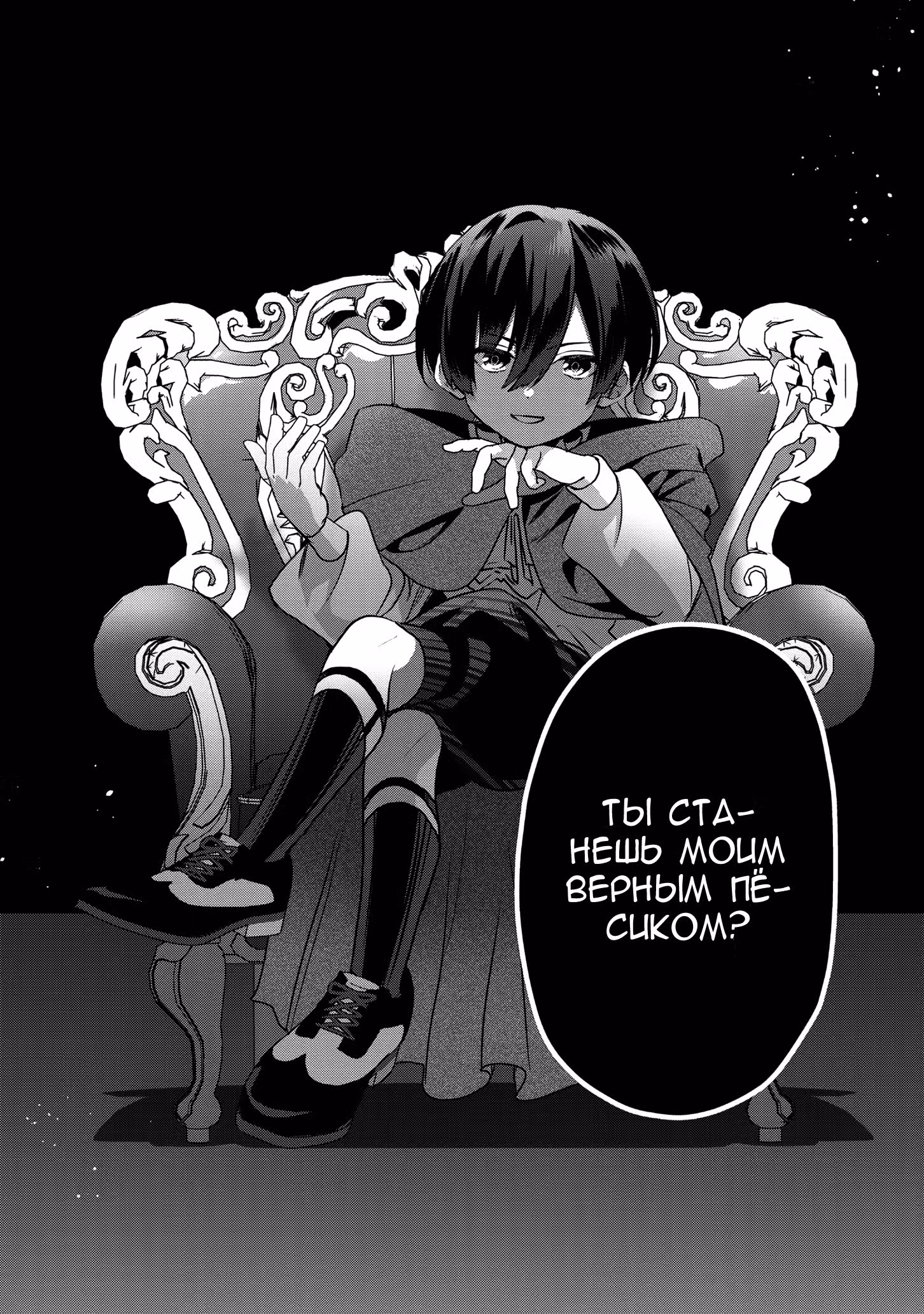 Я родился 7-м принцем, но что мне теперь делать? — Том 3 · Глава 15.1, страница 11