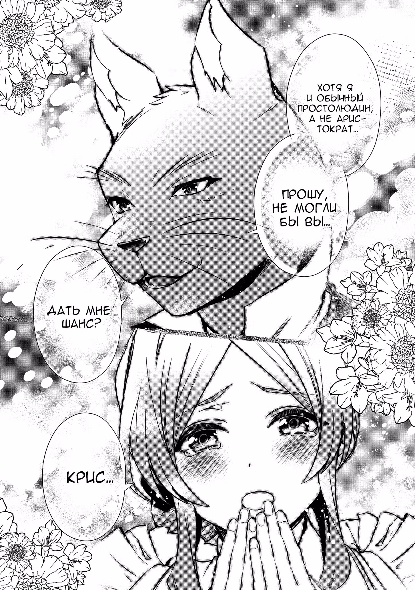 Я родился 7-м принцем, но что мне теперь делать? — Том 3 · Глава 15.2, страница 11