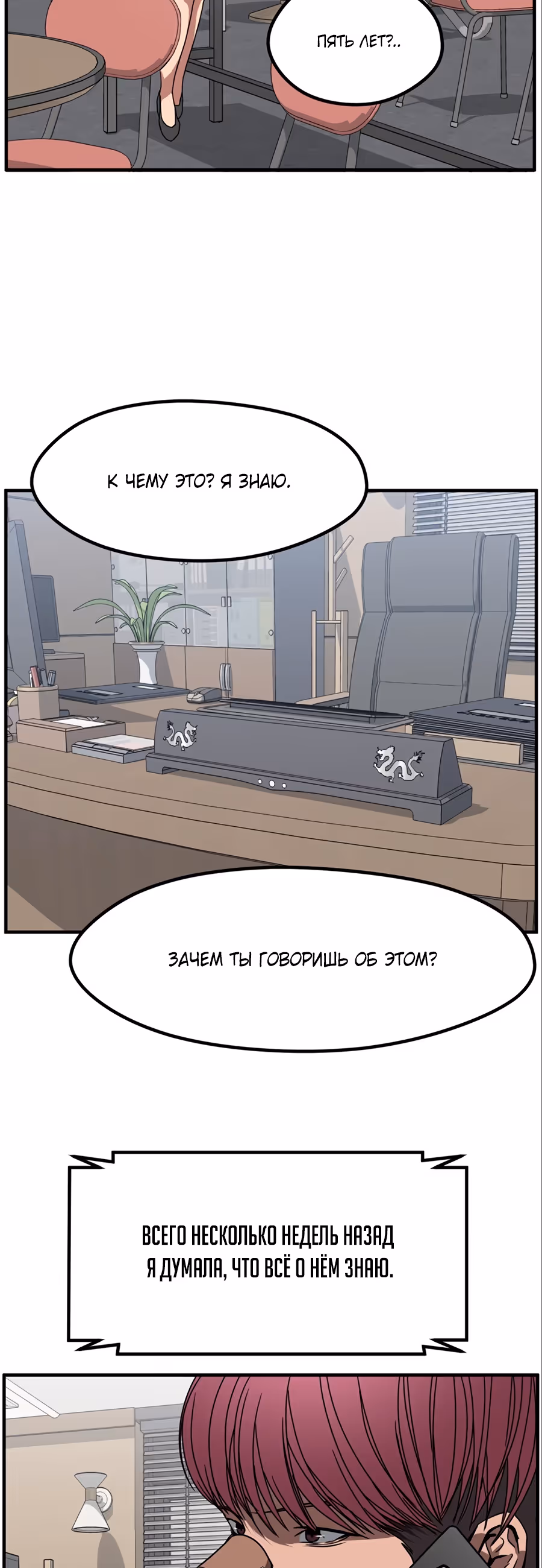 Шум между этажами — Том 1 · Глава 23, страница 46