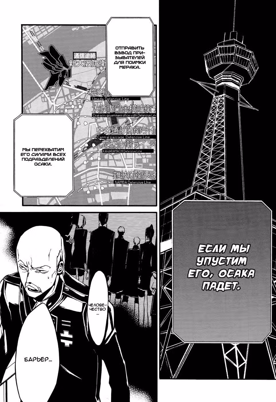 Выживший среди демонов 2 — Том 2 · Глава 8, страница 13