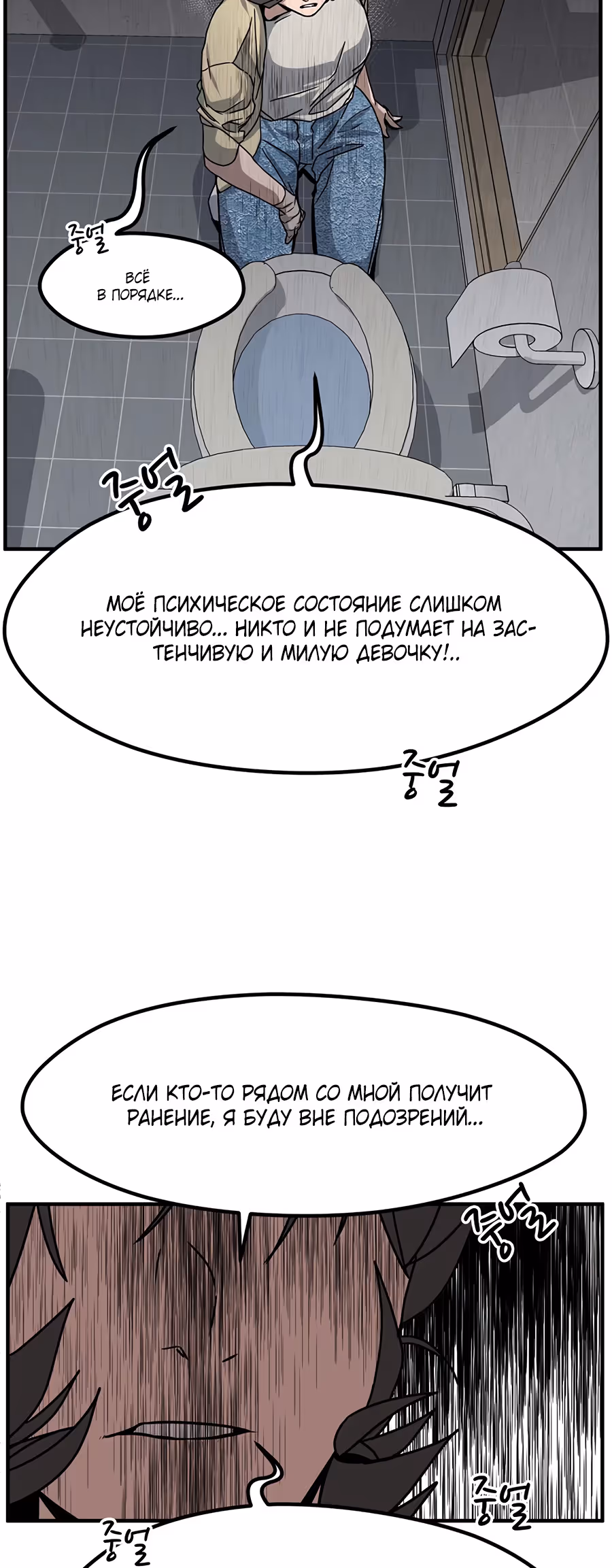 Шум между этажами — Том 1 · Глава 21, страница 51