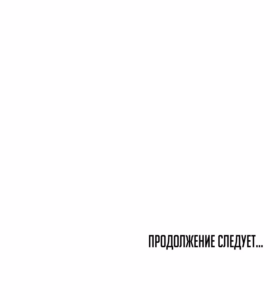 Шум между этажами — Том 1 · Глава 21, страница 74
