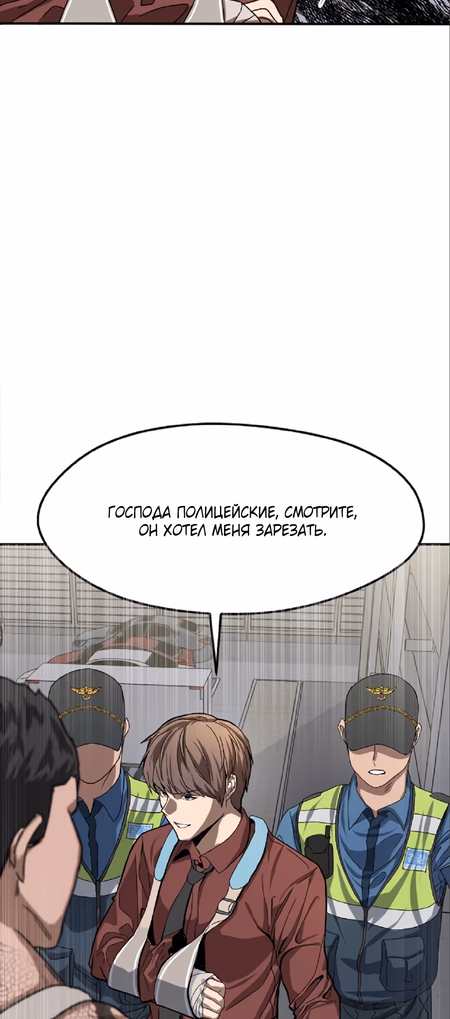 Шум между этажами — Том 1 · Глава 20, страница 47