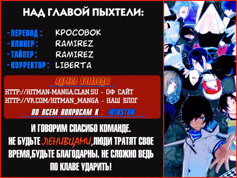 Выживший среди демонов 2 — Том 2 · Глава 9, страница 26