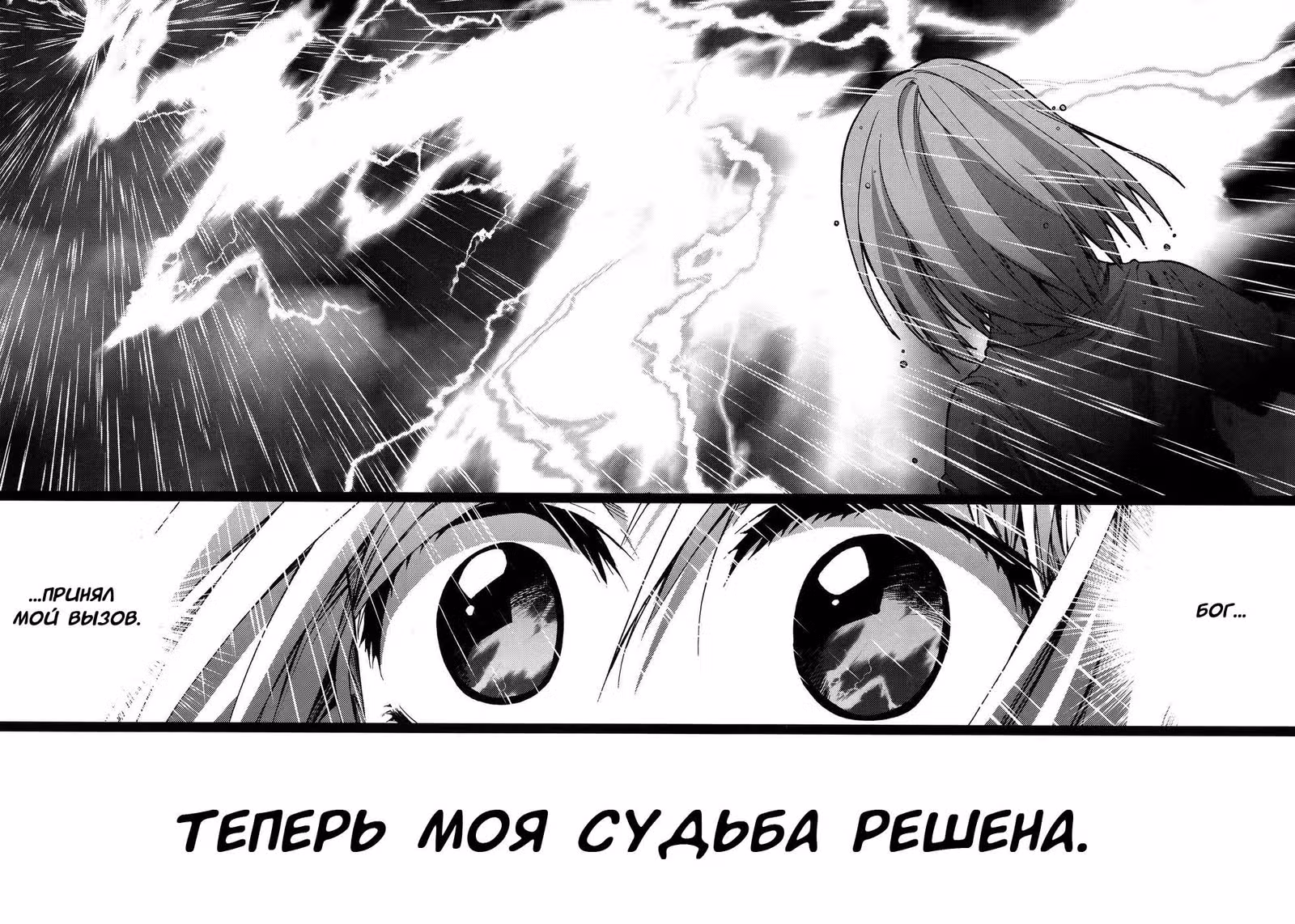 Когда плачут цикады. Ответы - Глава о праздновании фестиваля — Том 1 · Глава 3, страница 16