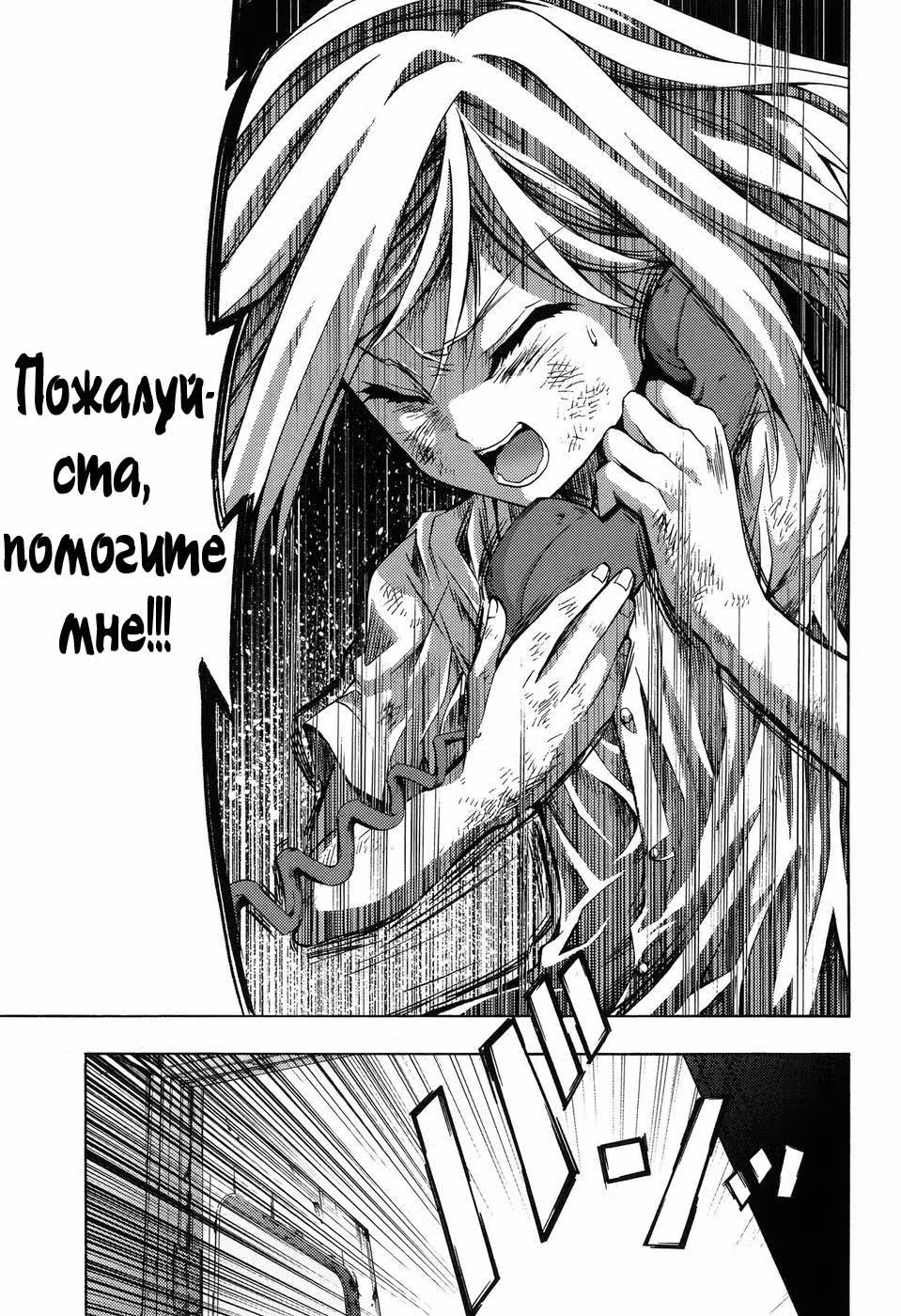 Когда плачут цикады. Ответы - Глава о праздновании фестиваля — Том 1 · Глава 3, страница 38