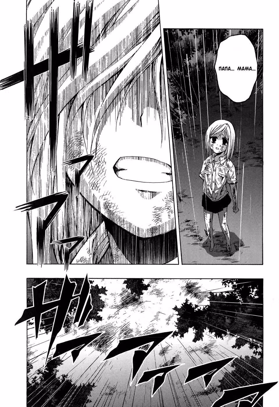 Когда плачут цикады. Ответы - Глава о праздновании фестиваля — Том 1 · Глава 3, страница 5