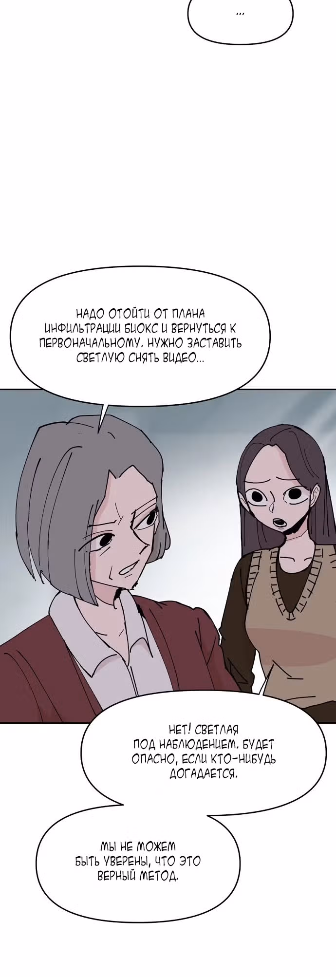 Бесконечно МОЯ — Том 1 · Глава 27, страница 10