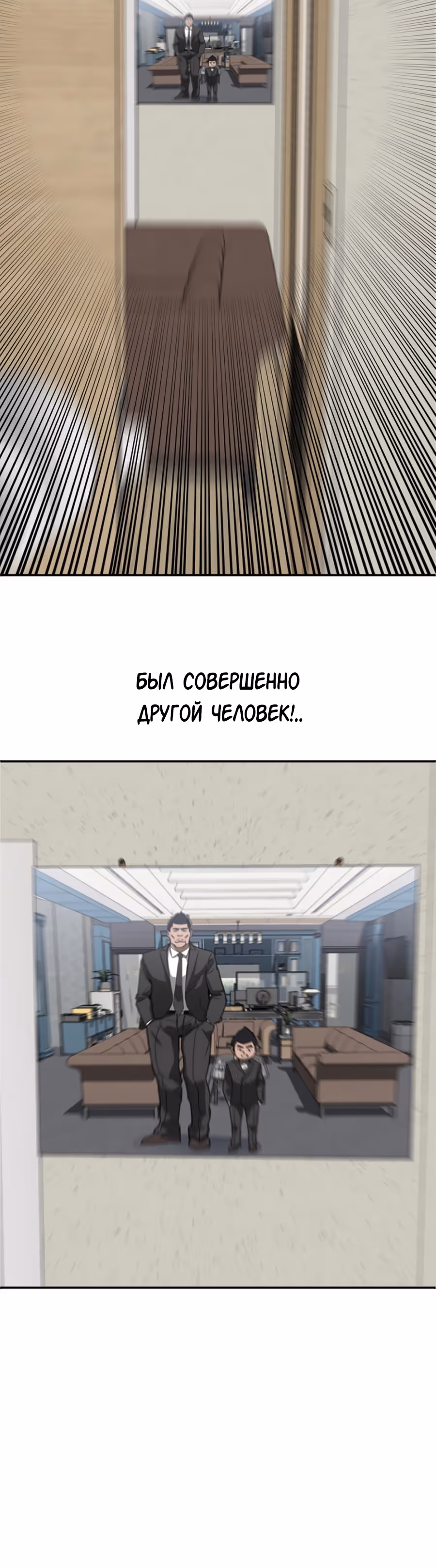 Шум между этажами — Том 1 · Глава 16, страница 48