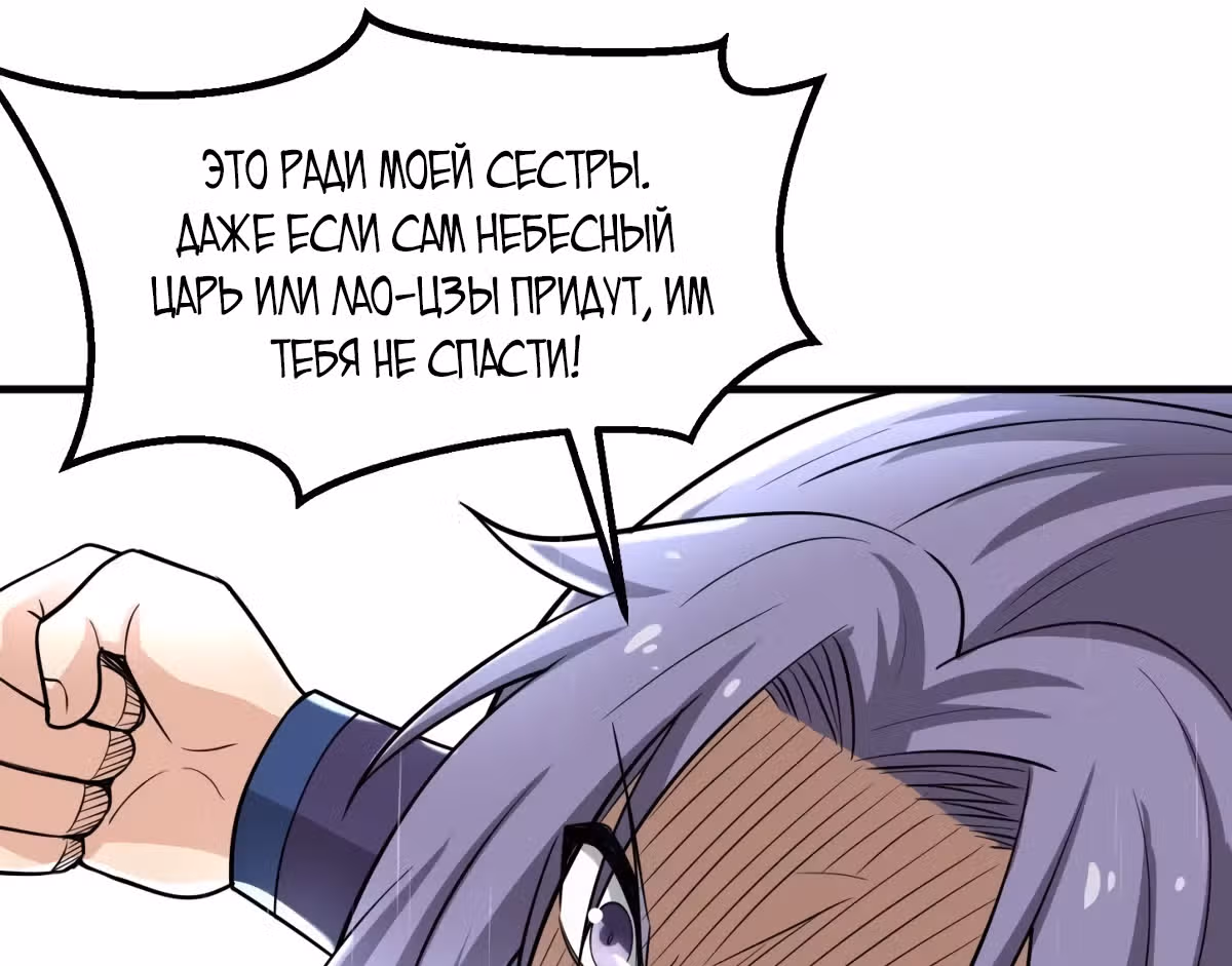 Совершенный Высший — Том 1 · Глава 3, страница 43
