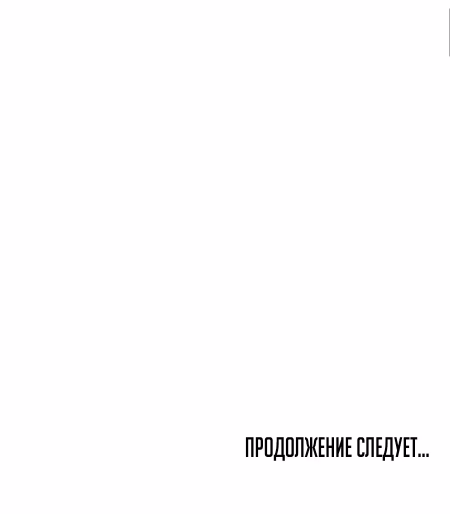 Шум между этажами — Том 1 · Глава 15, страница 51