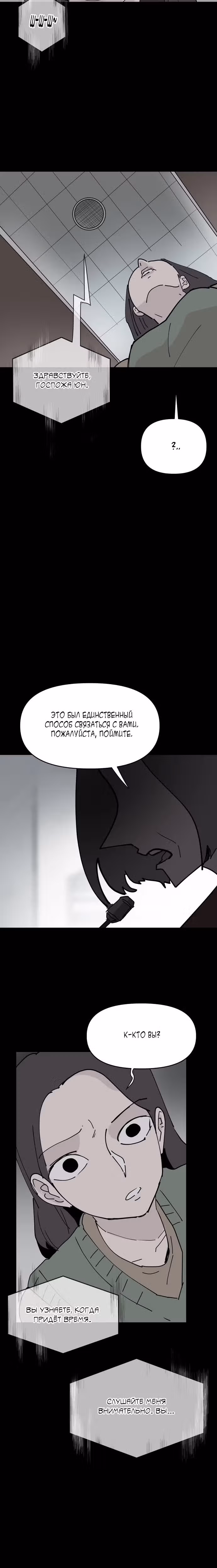 Бесконечно МОЯ — Том 1 · Глава 29, страница 6