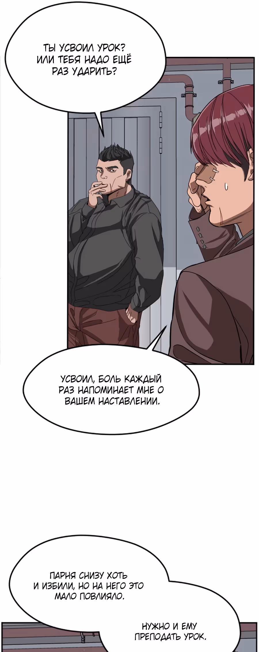 Шум между этажами — Том 1 · Глава 13, страница 41