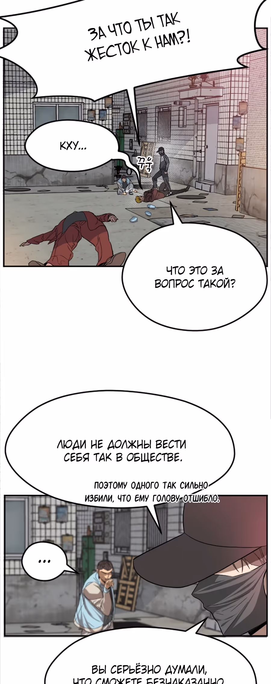 Шум между этажами — Том 1 · Глава 13, страница 65
