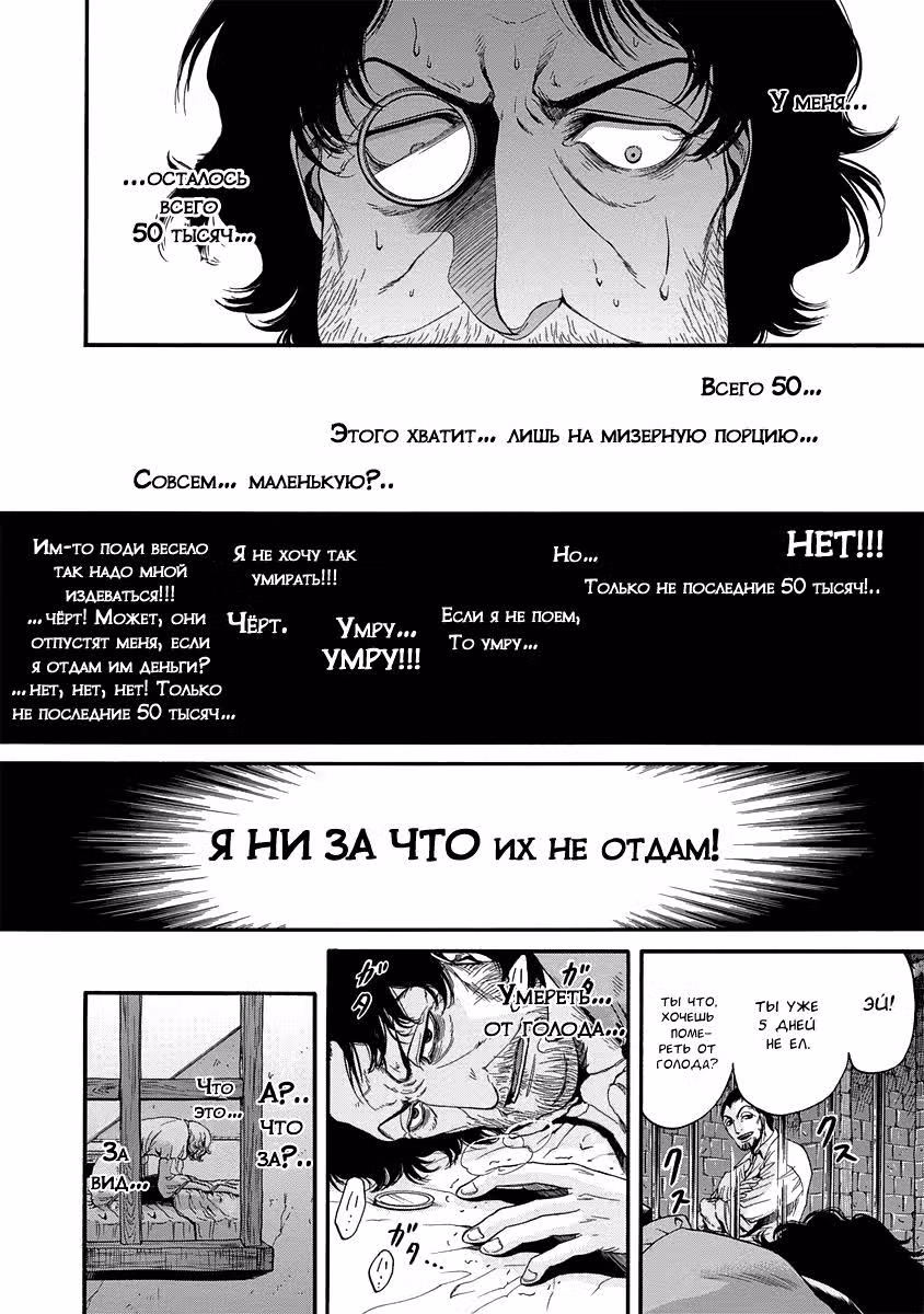 Граф Монте-Кристо — Том 1 · Глава 12, страница 12