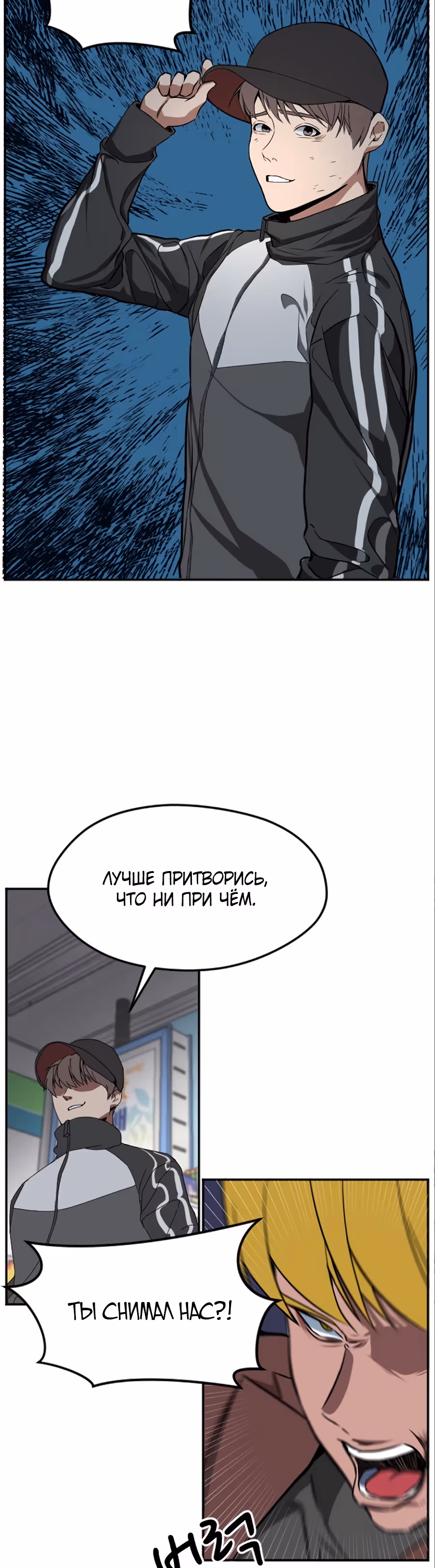 Шум между этажами — Том 1 · Глава 12, страница 33