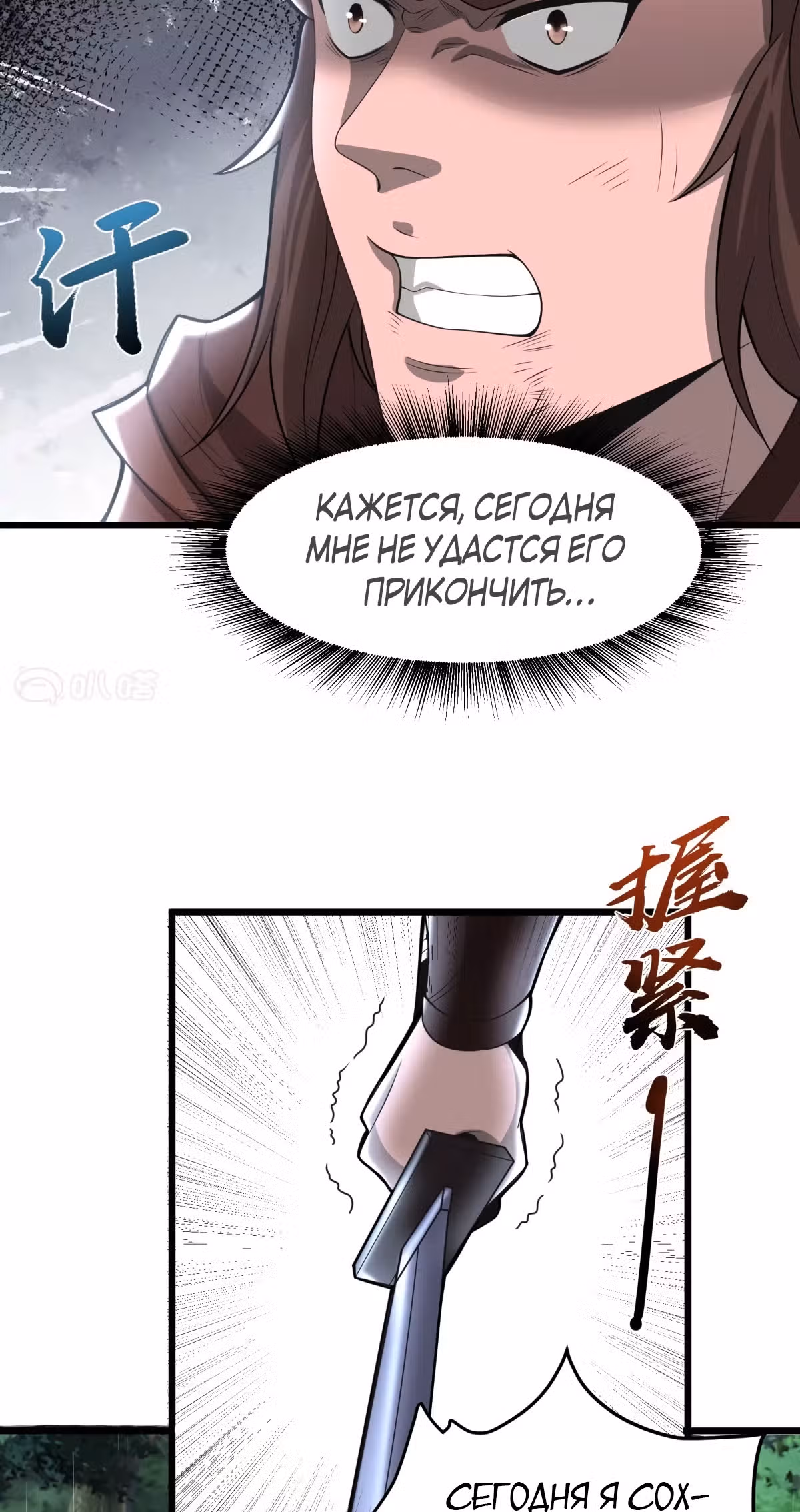 Совершенный Высший — Том 1 · Глава 4, страница 46