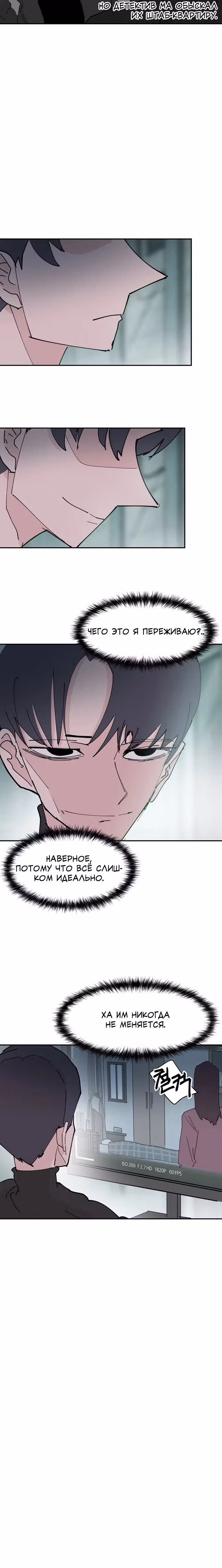 Бесконечно МОЯ — Том 1 · Глава 30, страница 10