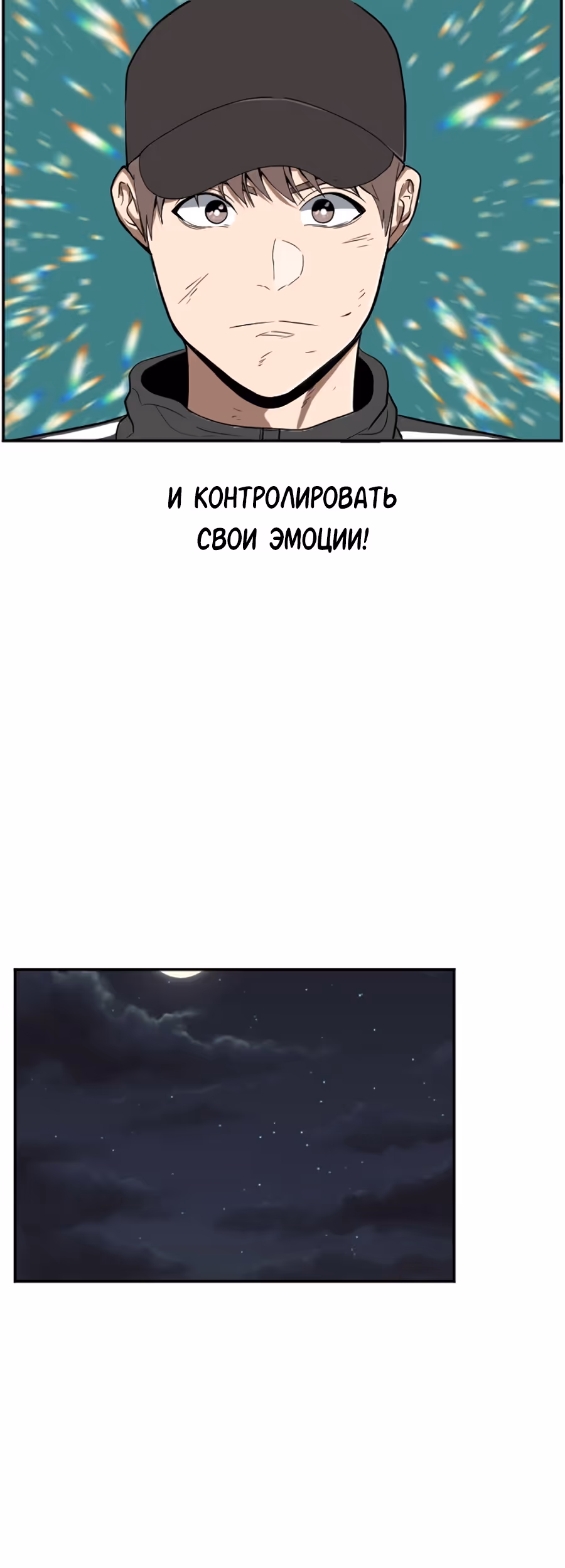 Шум между этажами — Том 1 · Глава 11, страница 33