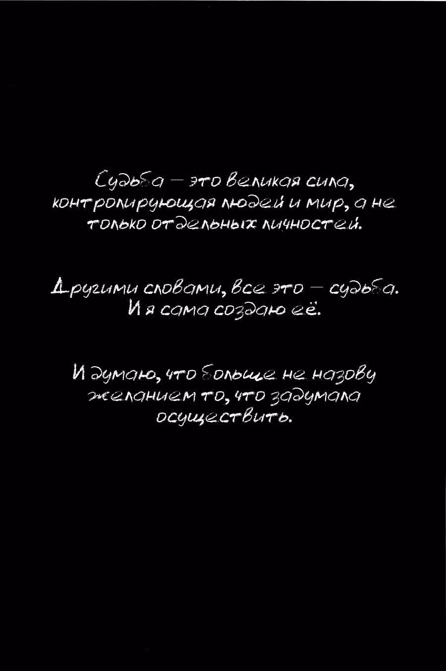 Когда плачут цикады. Ответы - Глава о праздновании фестиваля — Том 2 · Глава 5, страница 51