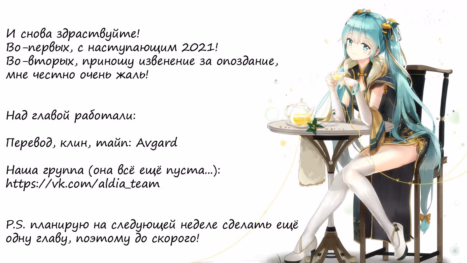 Чжулун: Лёд и Огонь — Том 1 · Глава 2, страница 20