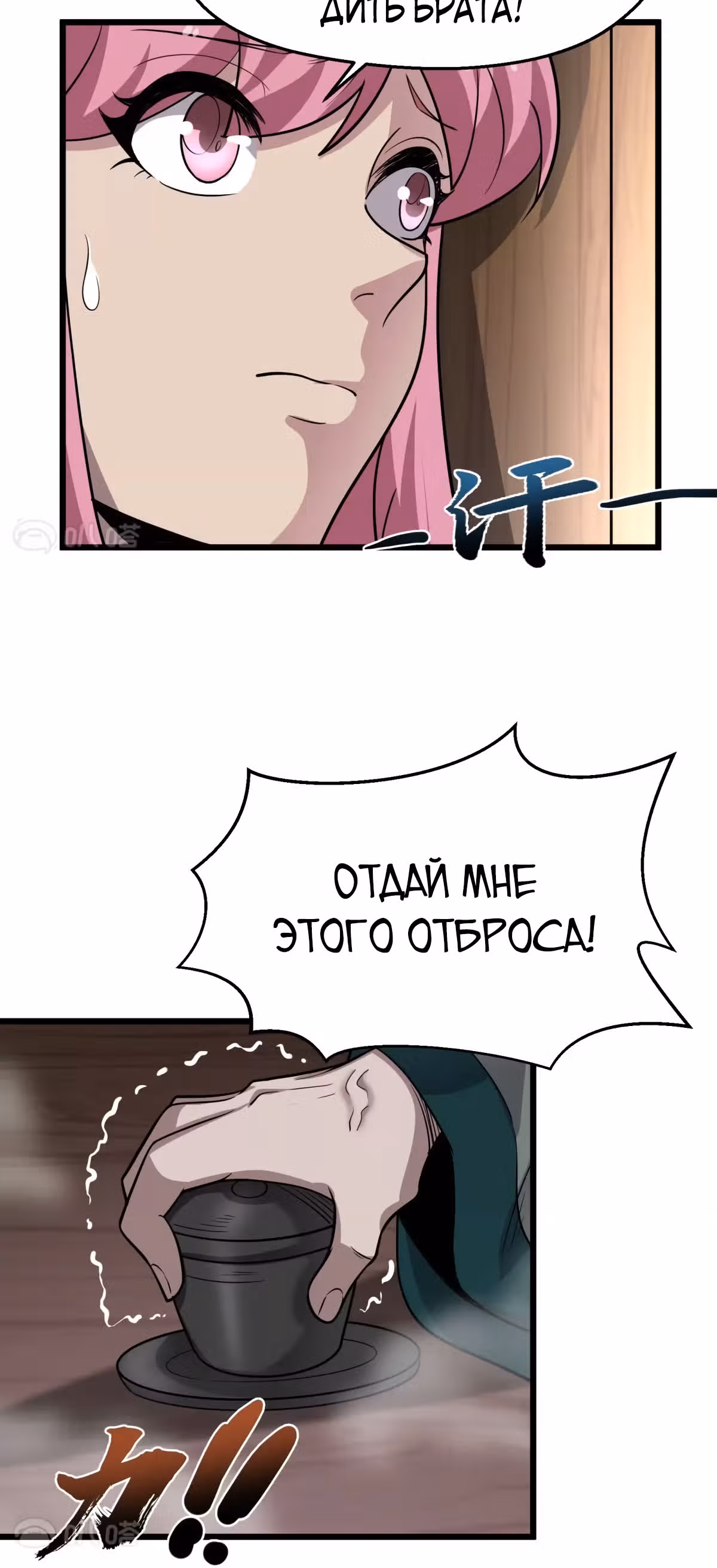 Совершенный Высший — Том 1 · Глава 5, страница 13