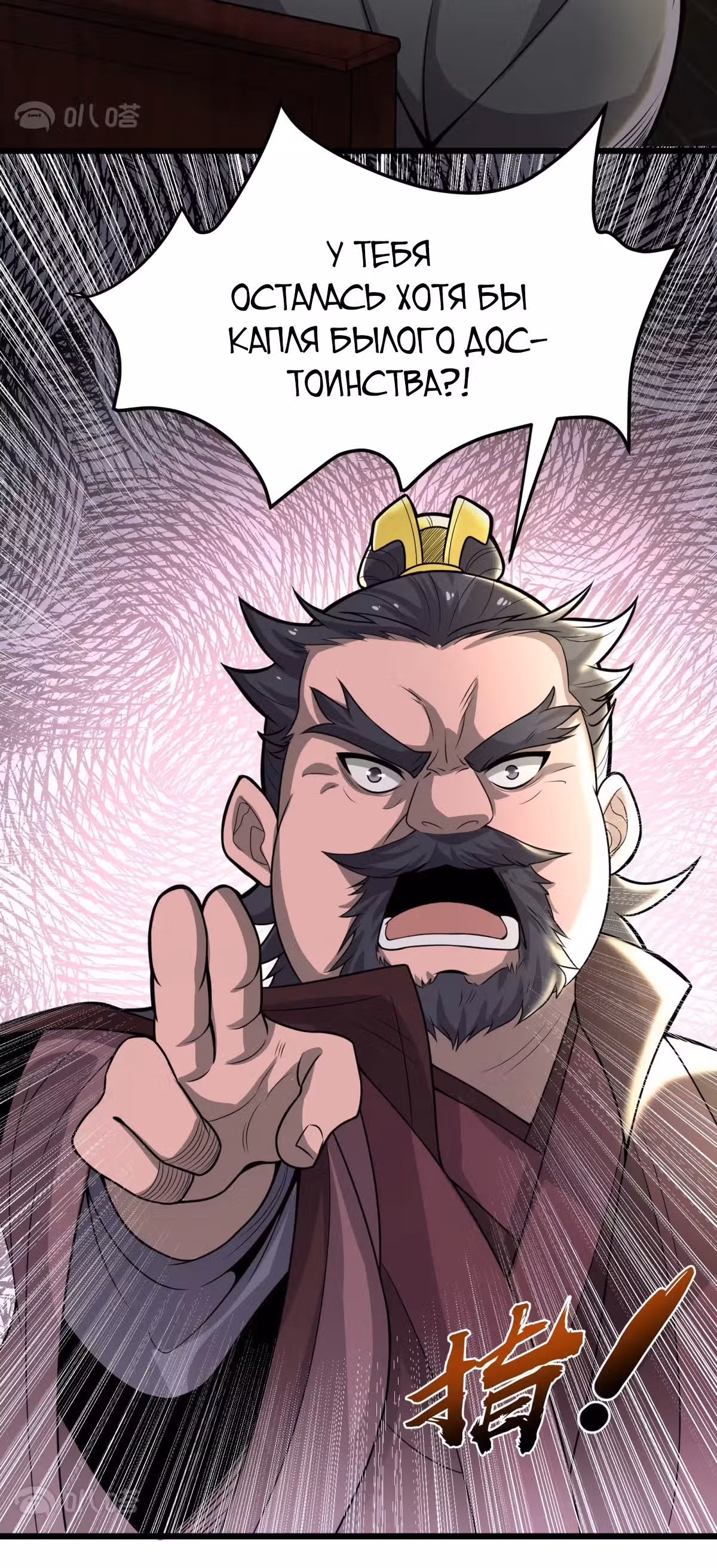 Совершенный Высший — Том 1 · Глава 5, страница 9