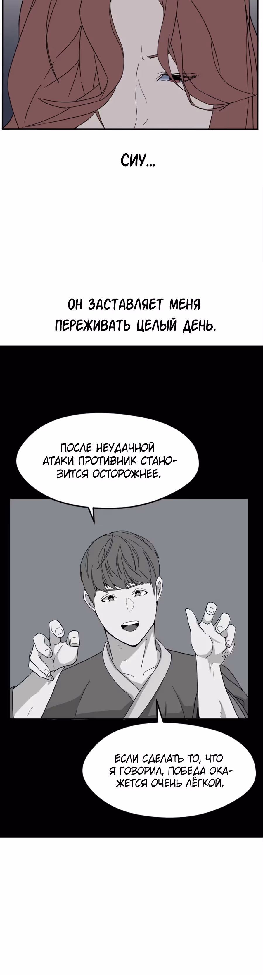 Шум между этажами — Том 1 · Глава 8, страница 40