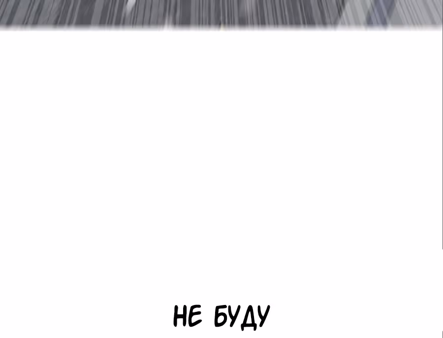 Шум между этажами — Том 1 · Глава 8, страница 47