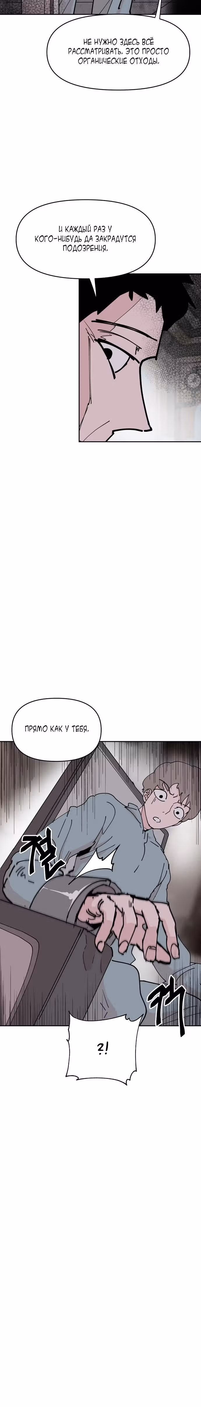 Бесконечно МОЯ — Том 1 · Глава 32, страница 16