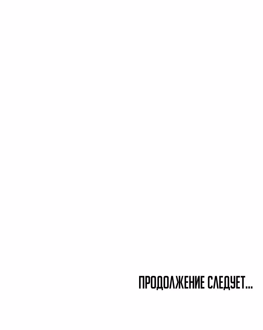 Шум между этажами — Том 1 · Глава 7, страница 47