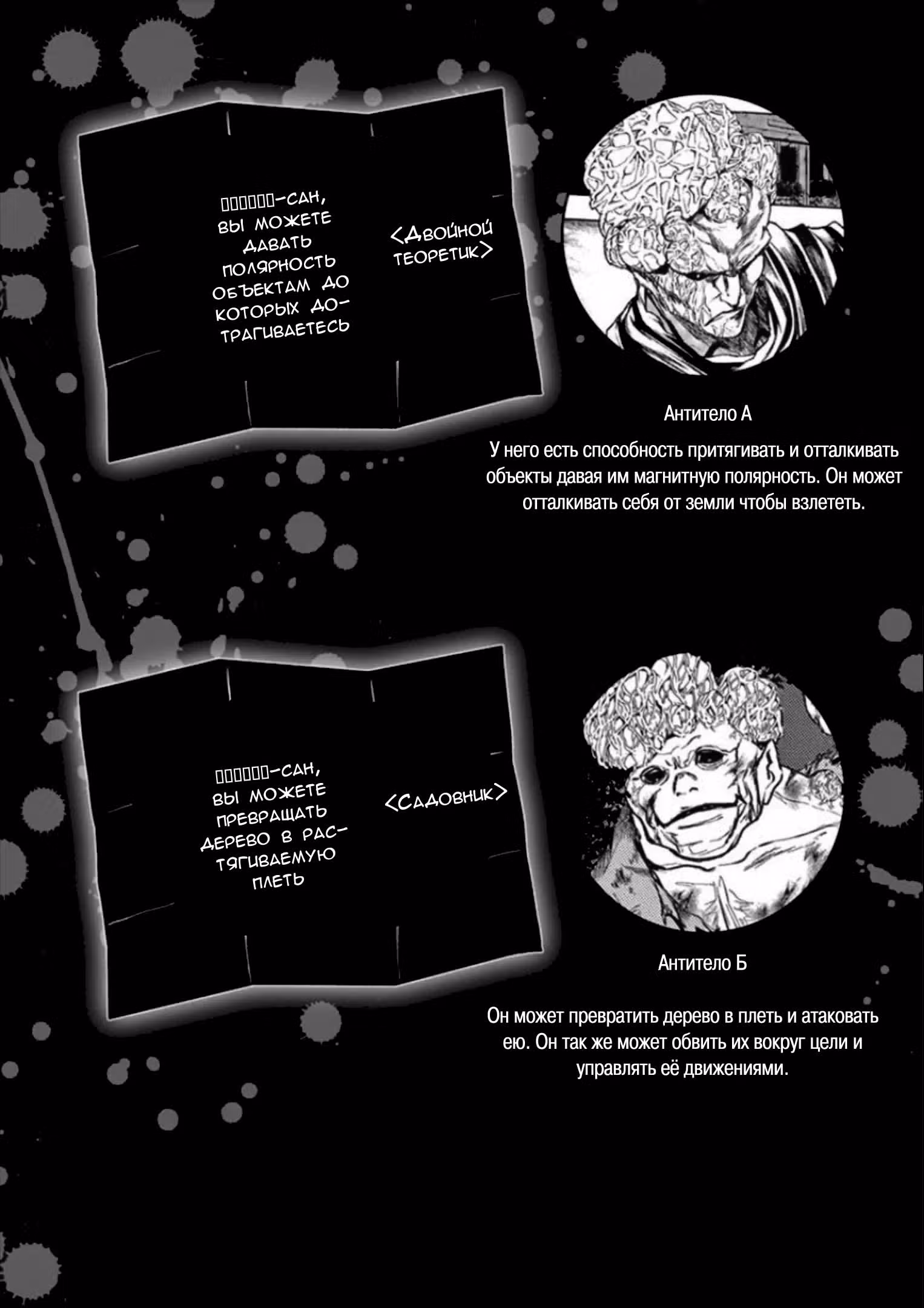 5 секунд до смерти — Том 6 · Глава 102, страница 31