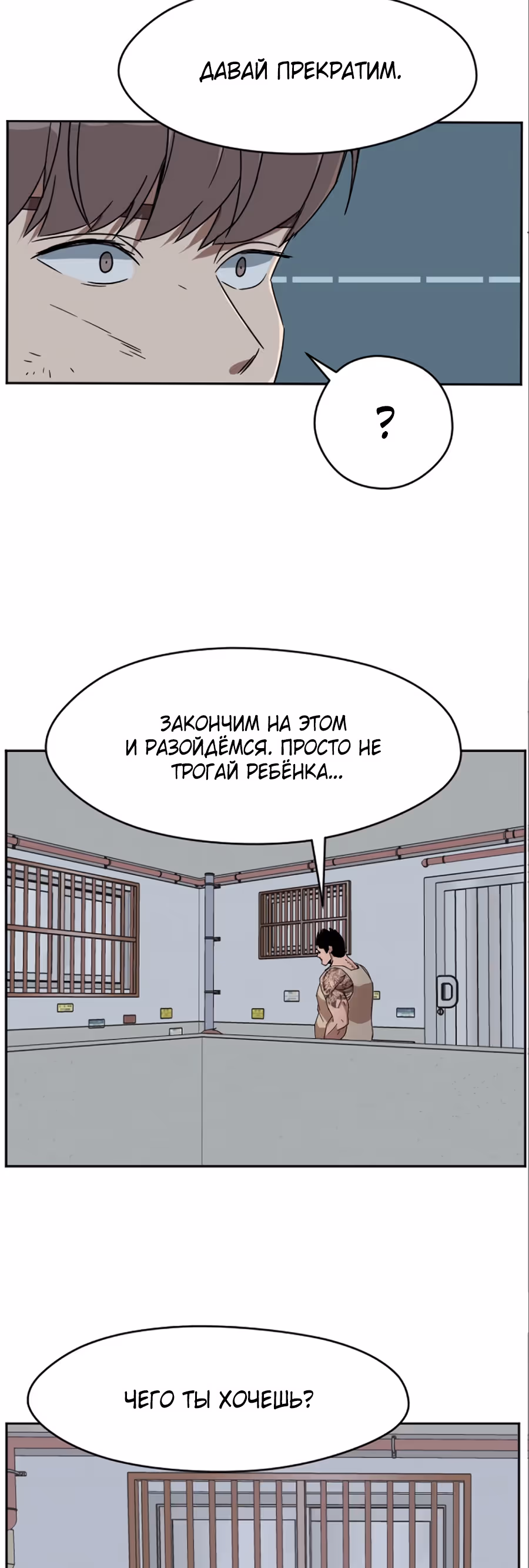 Шум между этажами — Том 1 · Глава 6, страница 45