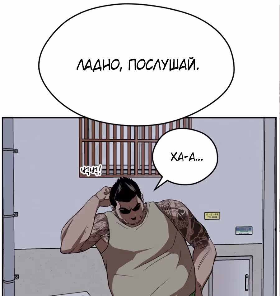 Шум между этажами — Том 1 · Глава 6, страница 57