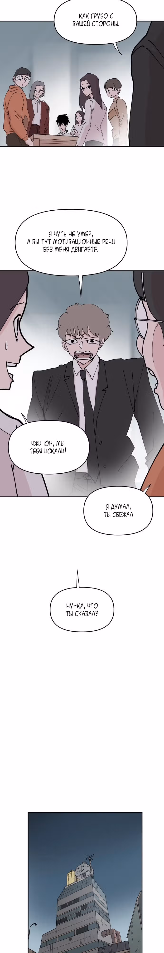 Бесконечно МОЯ — Том 1 · Глава 33, страница 17