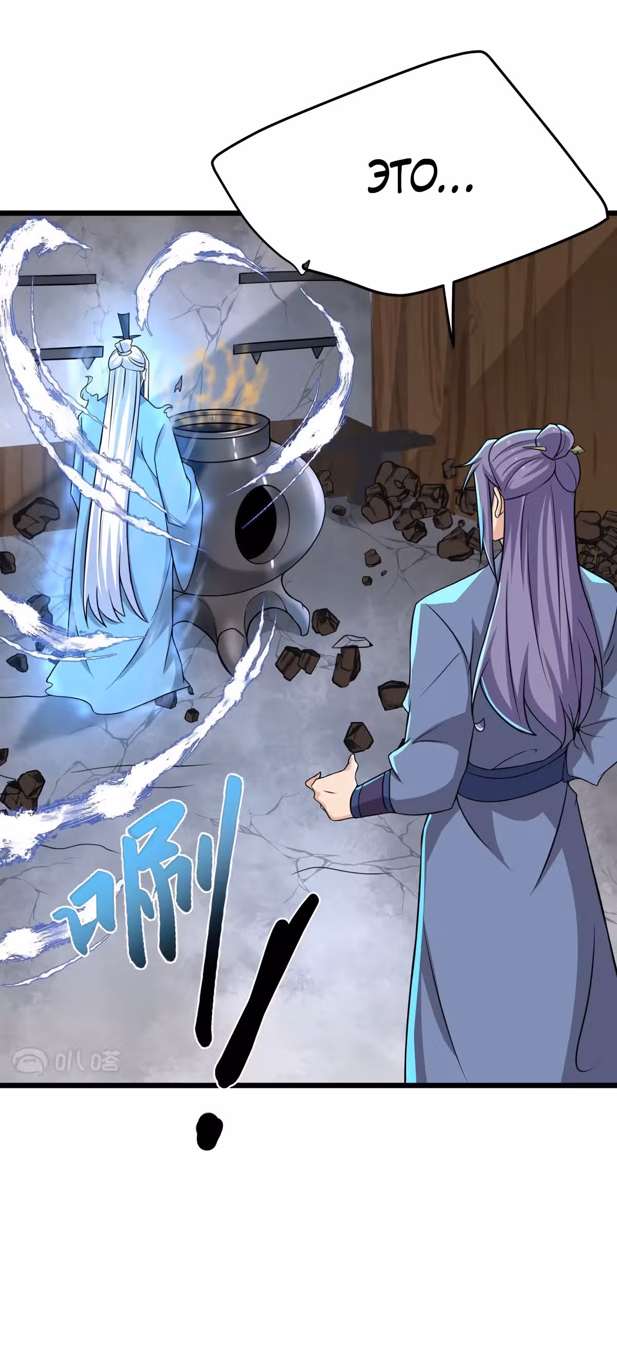 Совершенный Высший — Том 1 · Глава 6, страница 12
