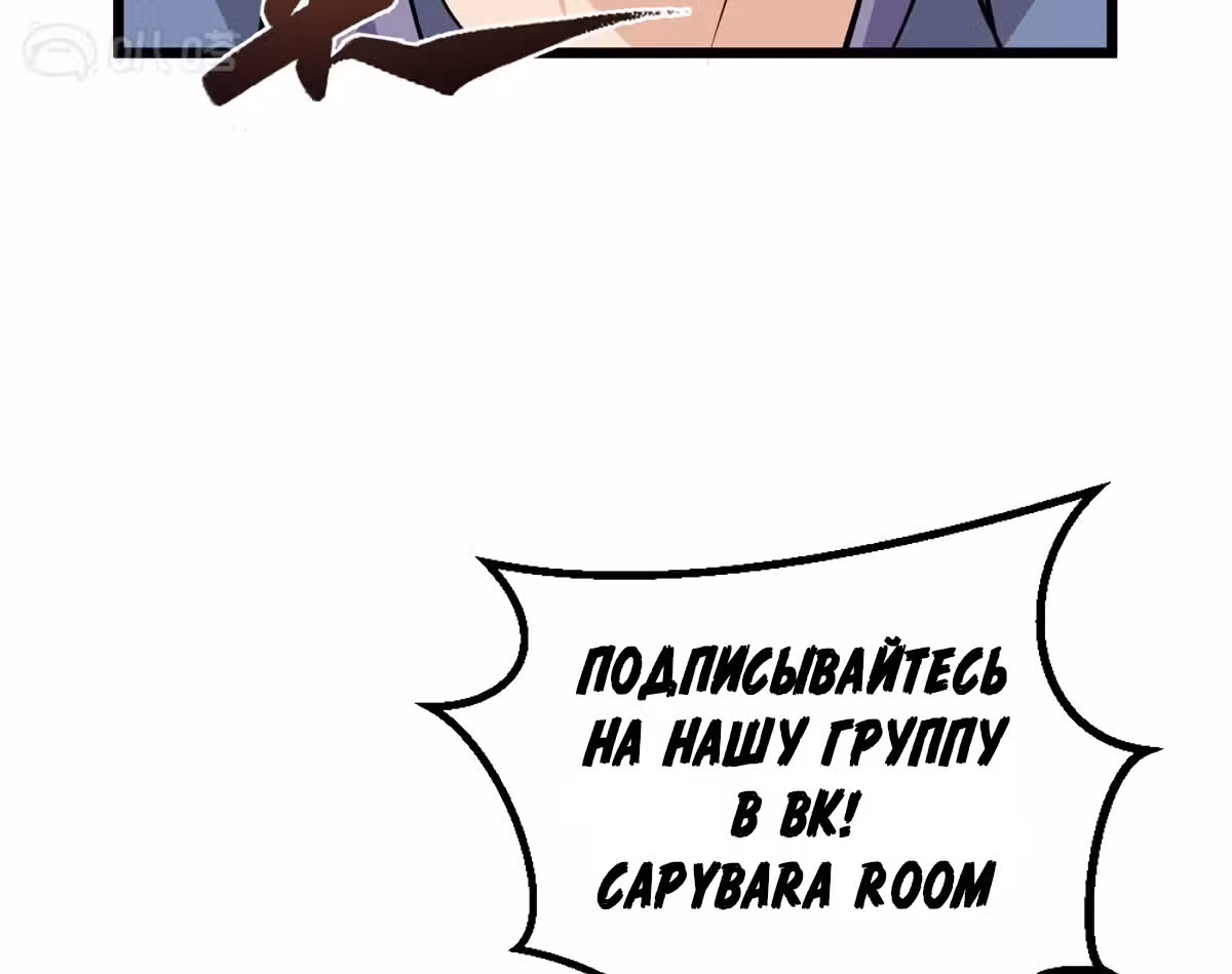 Совершенный Высший — Том 1 · Глава 6, страница 31