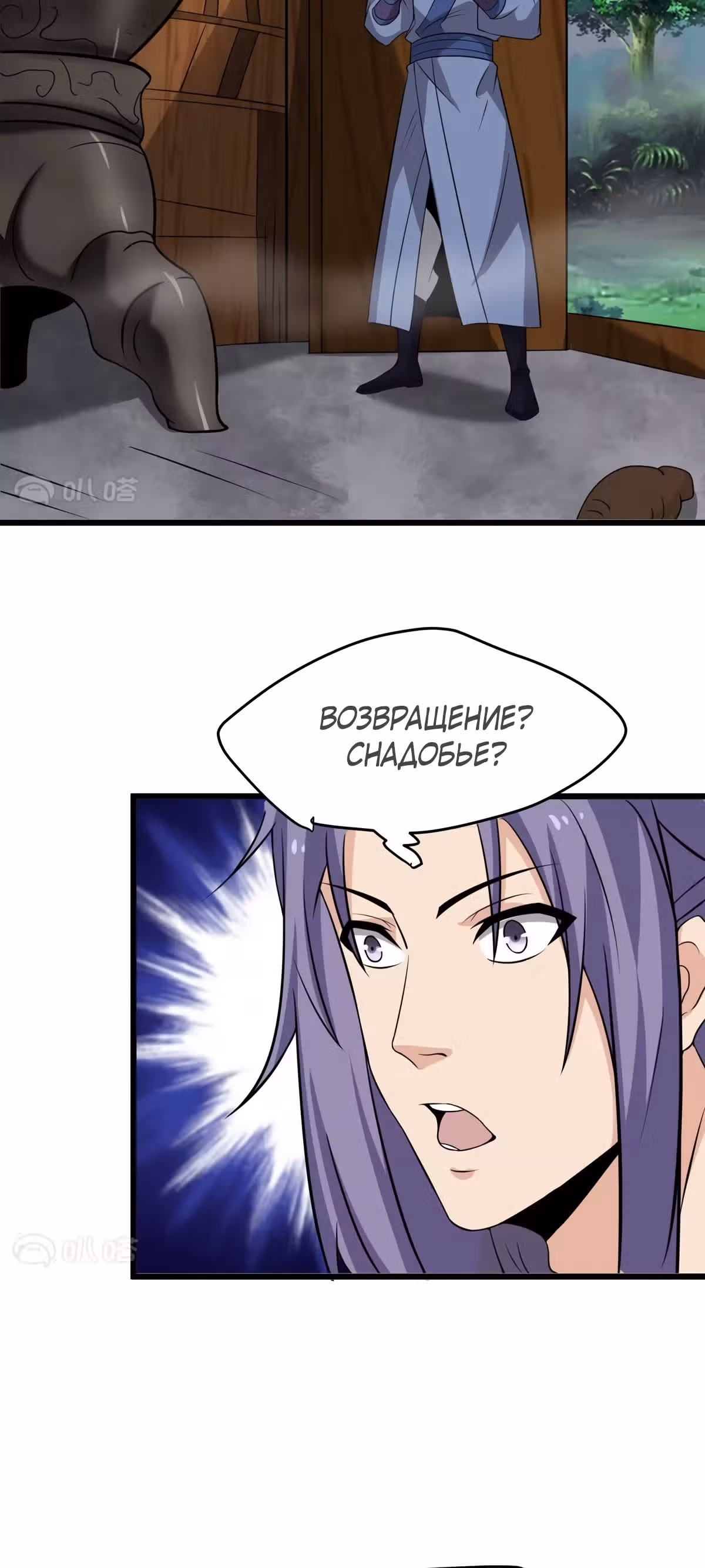 Совершенный Высший — Том 1 · Глава 6, страница 9