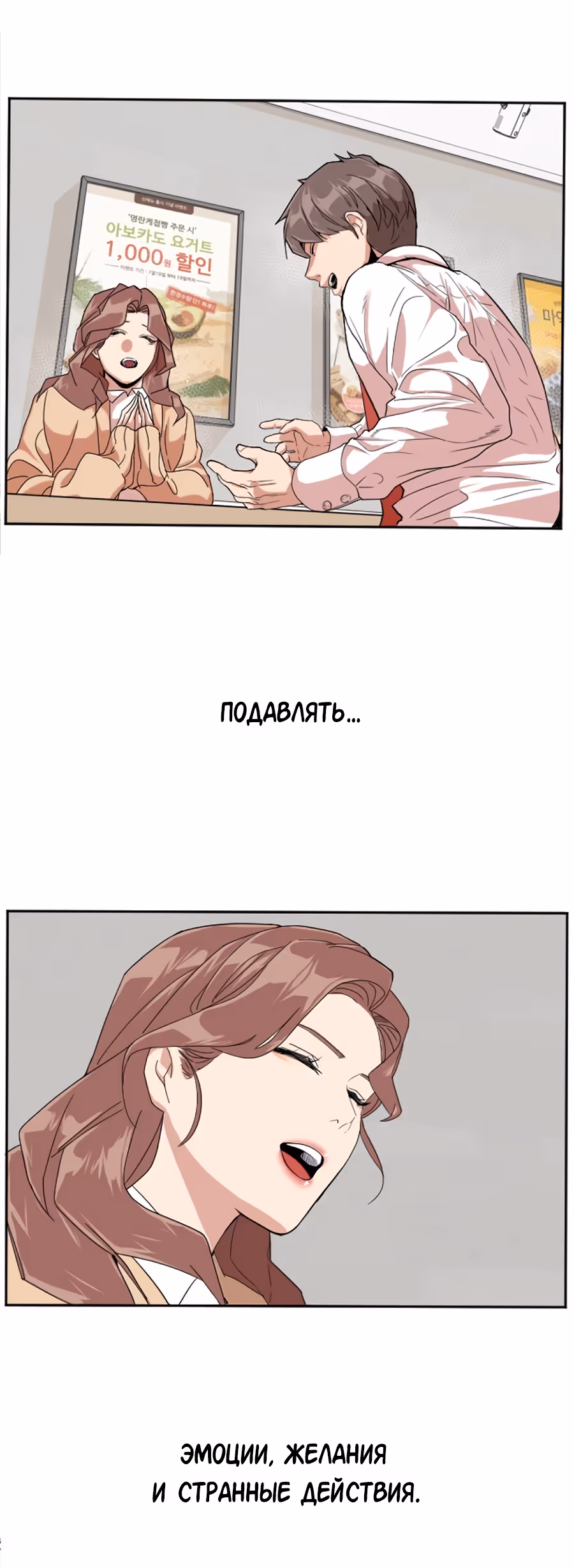 Шум между этажами — Том 1 · Глава 4, страница 40