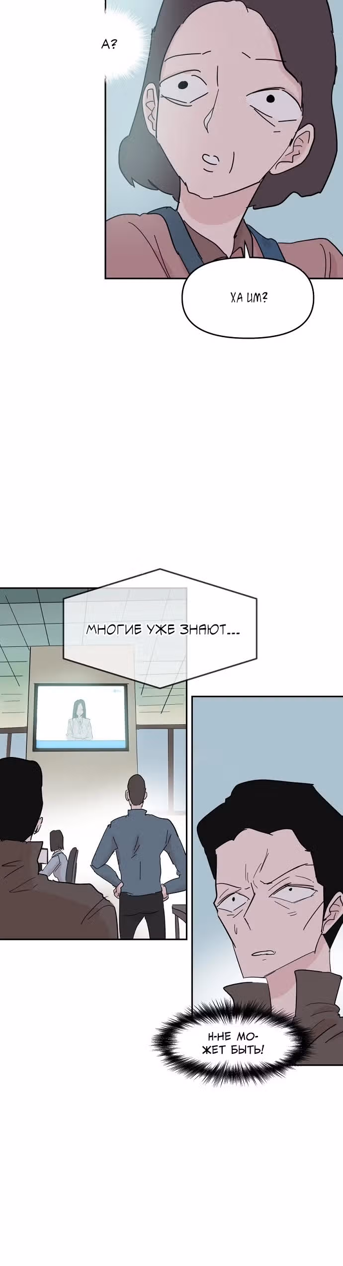 Бесконечно МОЯ — Том 1 · Глава 34, страница 20