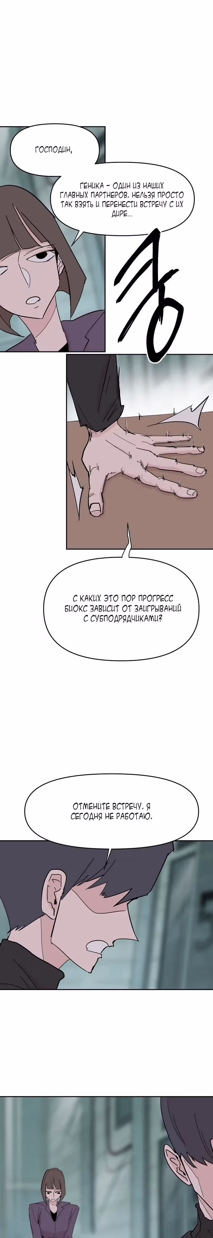 Бесконечно МОЯ — Том 1 · Глава 34, страница 9